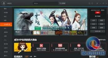爱爱影院会员破解版,免费畅享影视盛宴的秘密
